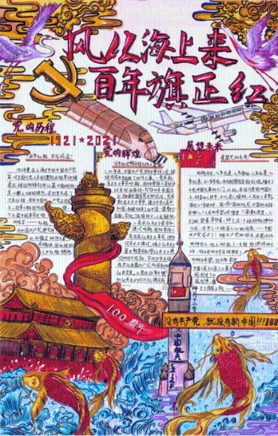 决战！平安京